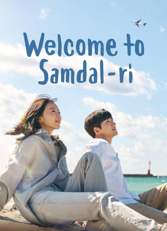 Welcome To Samdalri กับซีรี่ย์อบอุ่น Feel Good แห่งปี 2023