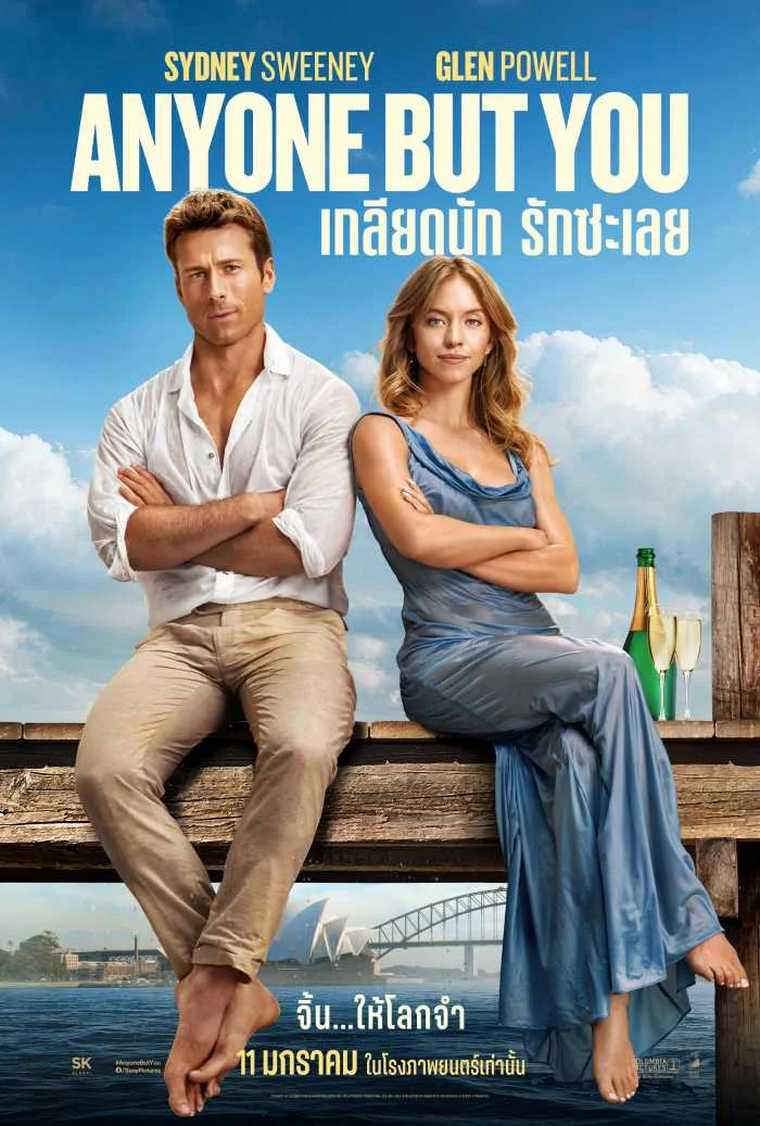 รีวิวหนัง Anyone But You เกลียดนัก รักซะเลย