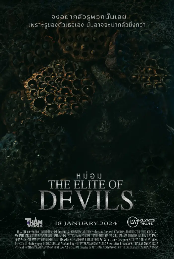 พรีวิว หม่อม ที่สุดของหนังสยองขวัญสุดสะพรึง เข้าโรงวันที่ 18 มกราคมนี้