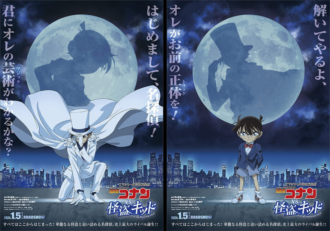 Detective Conan vs Kid the Phantom Thief – ยอดนักสืบจิ๋วโคนัน vs จอมโจรคิด 